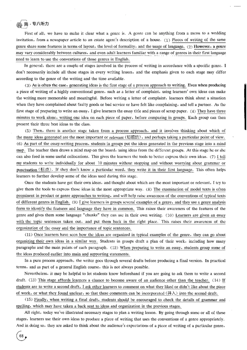 星火专八听力1000题解析_英语专八真题c_专八版本1(优先学)_专八各类练习(赠送资料)_星火专八练习_专八听力1000题