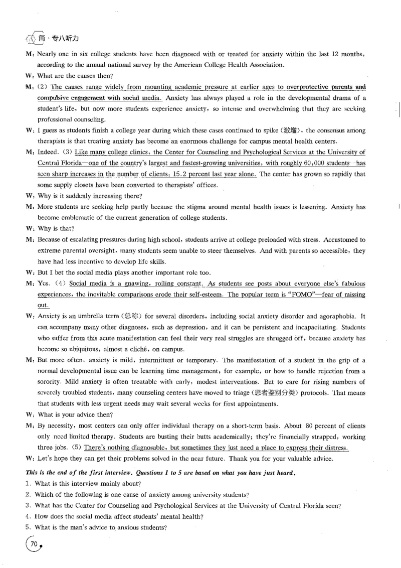 星火专八听力1000题解析_英语专八真题c_专八版本1(优先学)_专八各类练习(赠送资料)_星火专八练习_专八听力1000题
