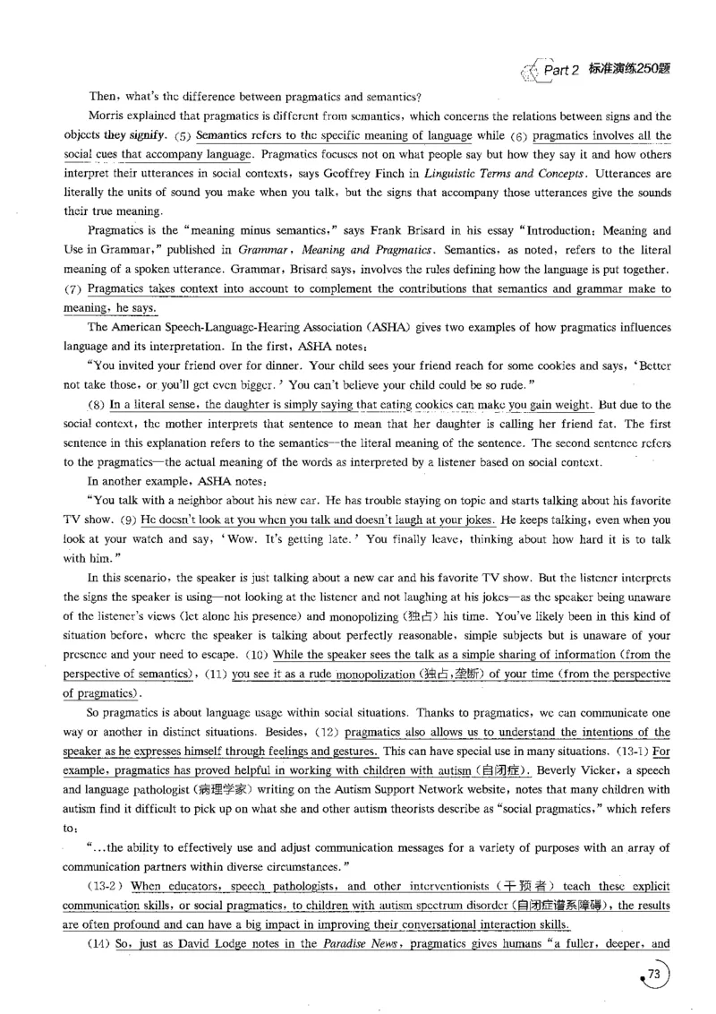 星火专八听力1000题解析_英语专八真题c_专八版本1(优先学)_专八各类练习(赠送资料)_星火专八练习_专八听力1000题
