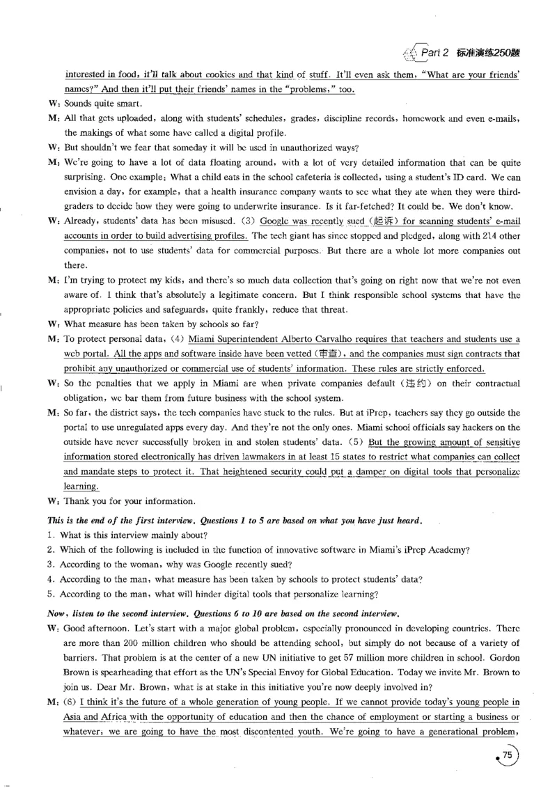 星火专八听力1000题解析_英语专八真题c_专八版本1(优先学)_专八各类练习(赠送资料)_星火专八练习_专八听力1000题