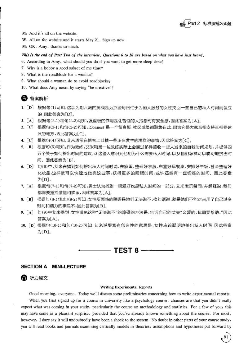 星火专八听力1000题解析_英语专八真题c_专八版本1(优先学)_专八各类练习(赠送资料)_星火专八练习_专八听力1000题
