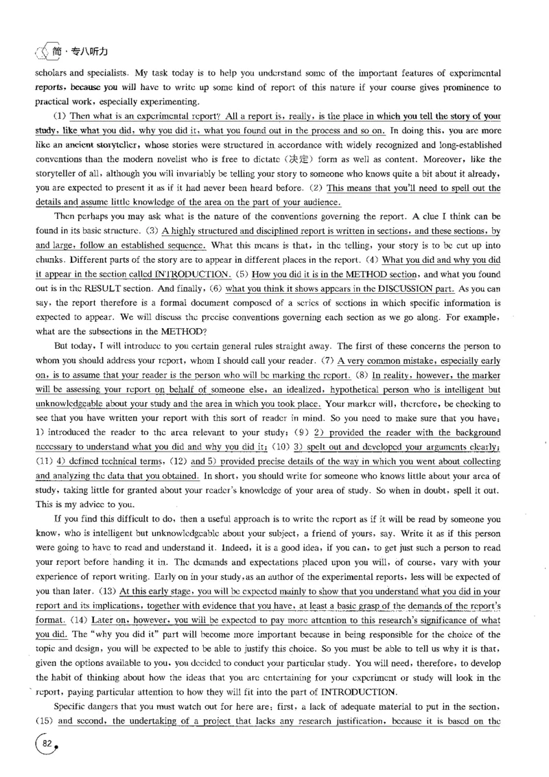 星火专八听力1000题解析_英语专八真题c_专八版本1(优先学)_专八各类练习(赠送资料)_星火专八练习_专八听力1000题