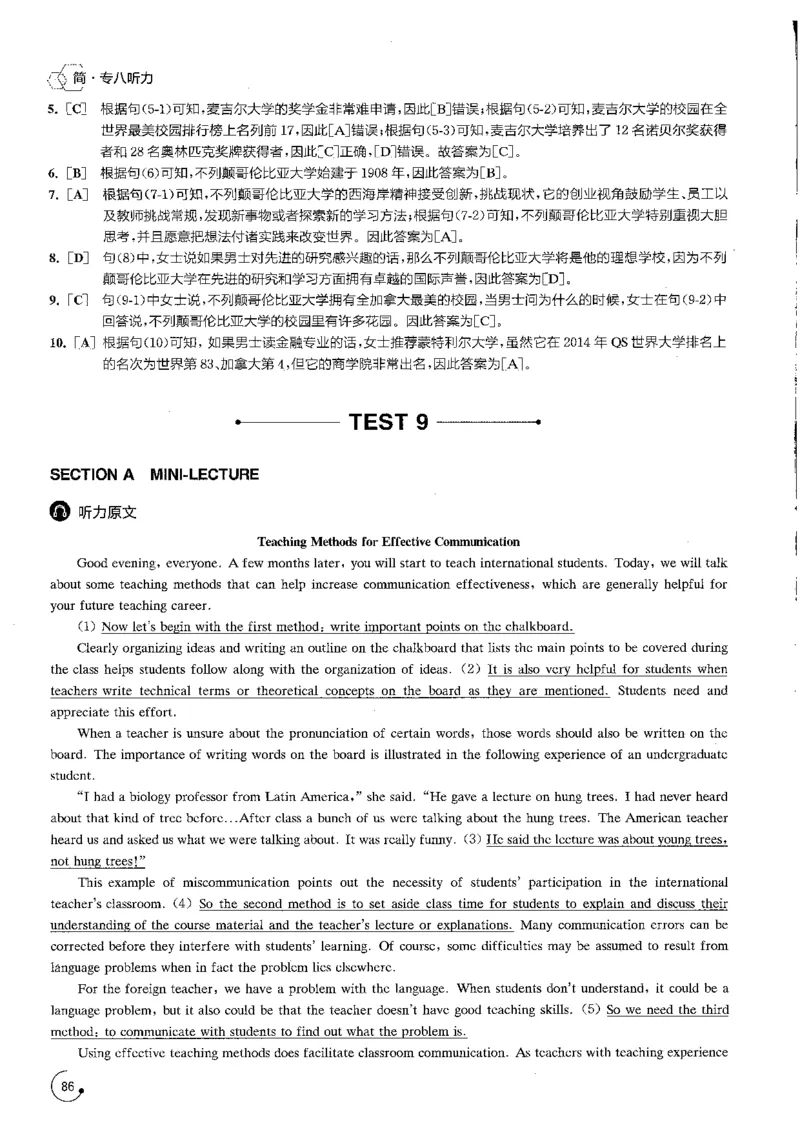 星火专八听力1000题解析_英语专八真题c_专八版本1(优先学)_专八各类练习(赠送资料)_星火专八练习_专八听力1000题