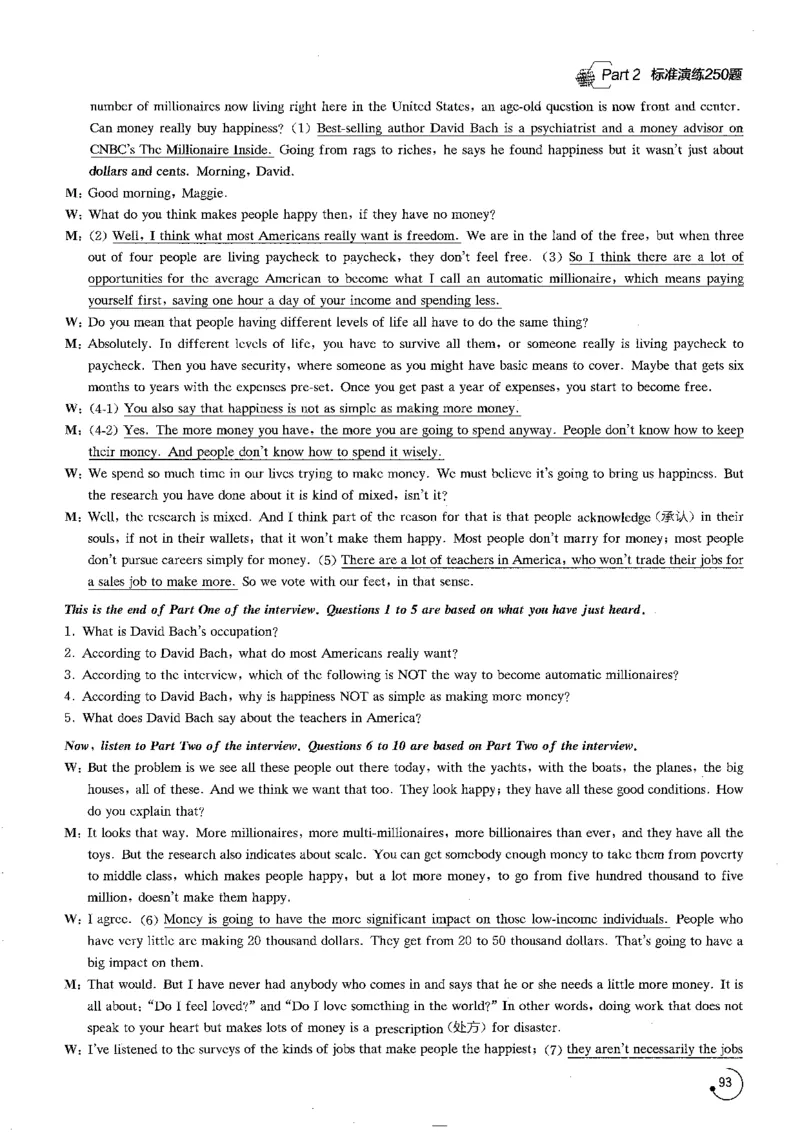 星火专八听力1000题解析_英语专八真题c_专八版本1(优先学)_专八各类练习(赠送资料)_星火专八练习_专八听力1000题