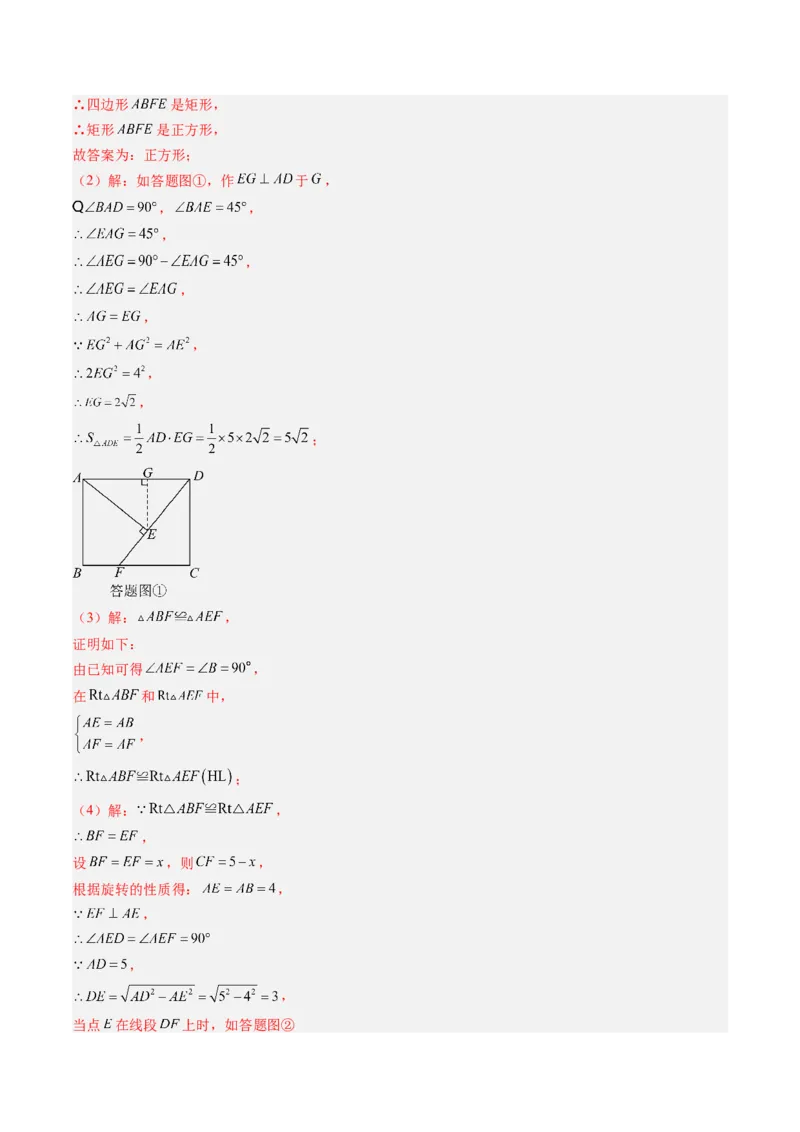 专题03几何图形中的旋转综合问题（专项训练）（教师版）_人教版数学九年级上册_版本二_九年级数学上册（人教版）_单元知识复习专项-U105_2026版