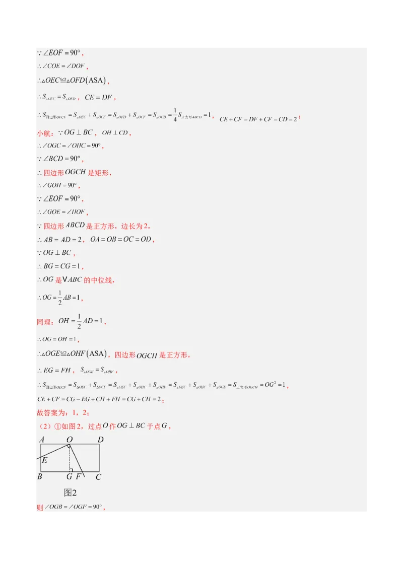 专题03几何图形中的旋转综合问题（专项训练）（教师版）_人教版数学九年级上册_版本二_九年级数学上册（人教版）_单元知识复习专项-U105_2026版