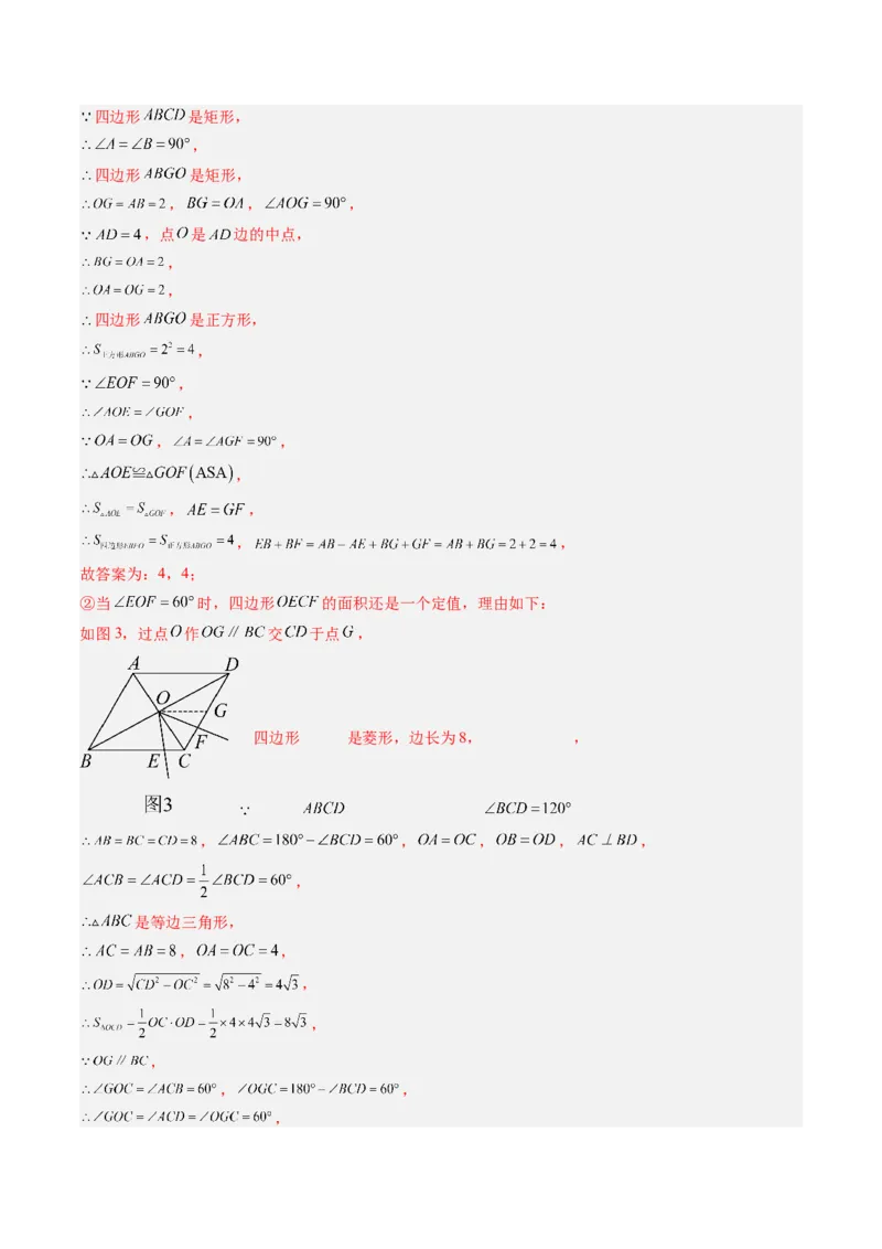 专题03几何图形中的旋转综合问题（专项训练）（教师版）_人教版数学九年级上册_版本二_九年级数学上册（人教版）_单元知识复习专项-U105_2026版