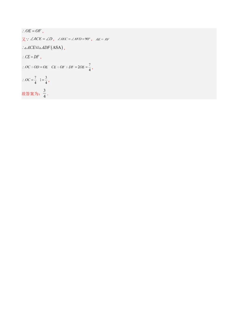 专题03几何图形中的旋转综合问题（专项训练）（教师版）_人教版数学九年级上册_版本二_九年级数学上册（人教版）_单元知识复习专项-U105_2026版
