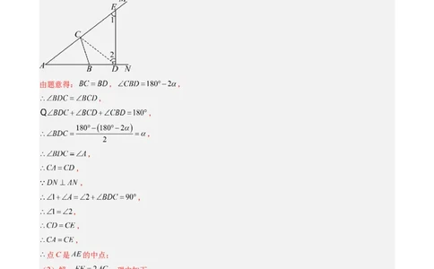专题03几何图形中的旋转综合问题（专项训练）（教师版）_人教版数学九年级上册_版本二_九年级数学上册（人教版）_单元知识复习专项-U105_2026版