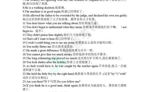 必看40句翻译_英语专八真题c_专八版本1(优先学)_专八各类练习(赠送资料)_专八备考资料包_4专八翻译备考