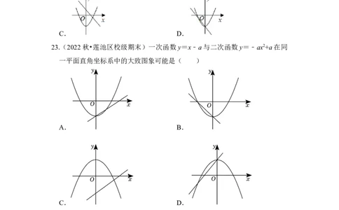 专题03二次函数y=ax&sup2;+c的图像和性质（六大类型）（题型专练）（学生版）_人教版数学九年级上册_版本二_九年级数学上册（人教版）_知识解读与题型专练-V14_2024版