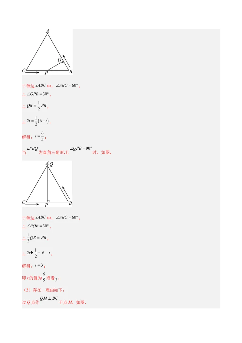 专题03一元二次方程的应用题重难点题型专训（教师版）_人教版数学九年级上册_版本二_九年级数学上册（人教版）_重难点专题提升-V7_2024版