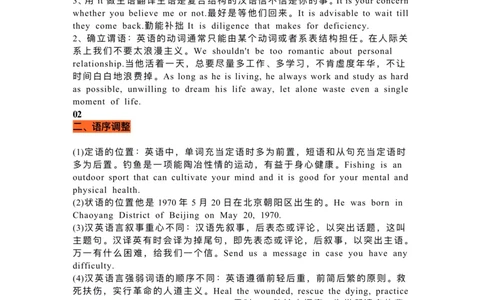 专八六类翻译技巧_英语专八真题c_专八版本1(优先学)_专八各类练习(赠送资料)_专八备考资料包_4专八翻译备考