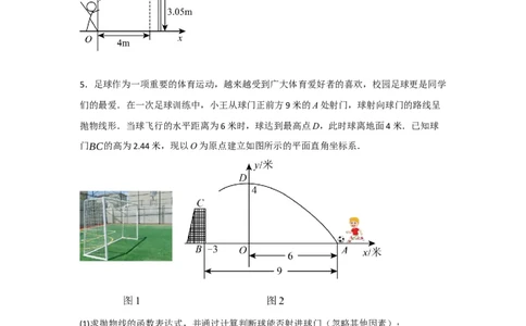 专题03二次函数应用分类汇编（七大题型）（学生版）_人教版数学九年级上册_版本二_九年级数学上册（人教版）_重难点题型高分突破-U207_2025版