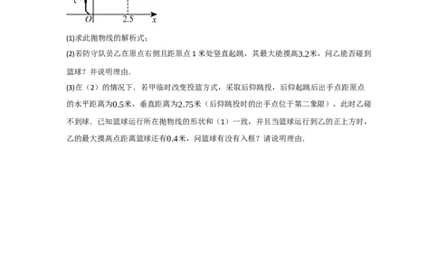 专题03二次函数应用分类汇编（七大题型）（学生版）_人教版数学九年级上册_版本二_九年级数学上册（人教版）_重难点题型高分突破-U207_2025版
