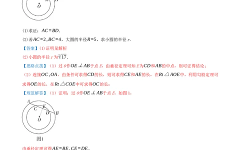 专题04圆（期末复习题型集训30个题型讲练共60题）解析版_人教版数学九年级上册_版本二_九年级数学上册（人教版）_重难点专题提优-V8_2026版