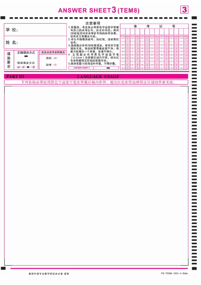 赠送：专八答题卡_英语专八真题c_专八历年真题2009-2025