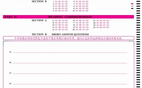 赠送：专八答题卡_英语专八真题c_专八历年真题2009-2025