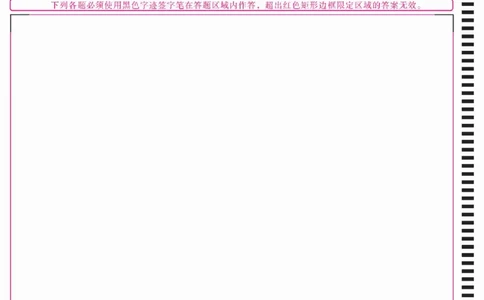 赠送：专八答题卡_英语专八真题c_专八历年真题2009-2025