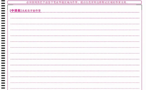 赠送：专八答题卡_英语专八真题c_专八历年真题2009-2025