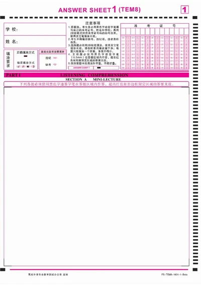 赠送：专八答题卡_英语专八真题c_专八历年真题2009-2025