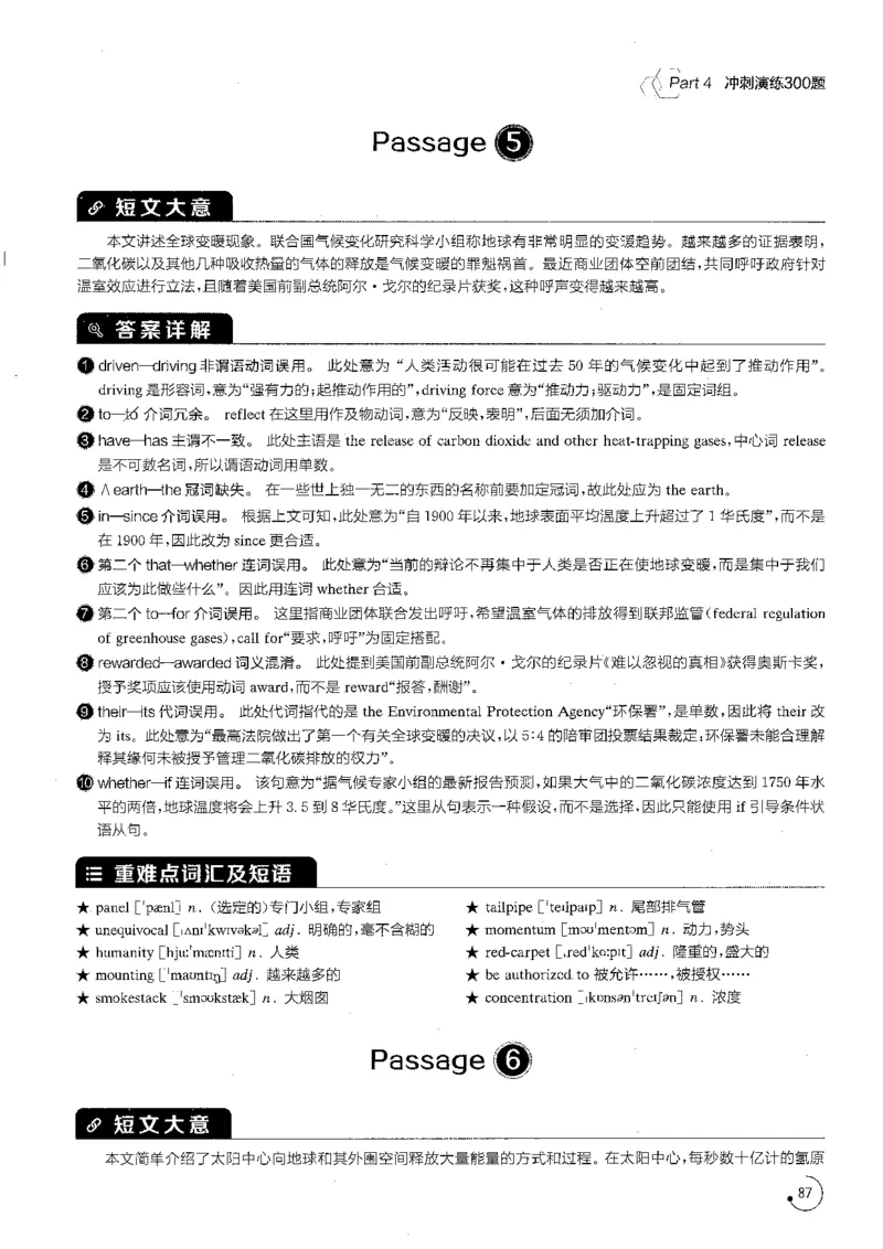 专八改错1200题解析_英语专八真题c_专八版本1(优先学)_专八各类练习(赠送资料)_星火专八练习_专八改错1200题