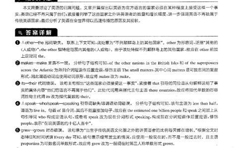 专八改错1200题解析_英语专八真题c_专八版本1(优先学)_专八各类练习(赠送资料)_星火专八练习_专八改错1200题