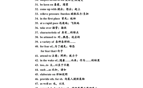 专八改错固定搭配合辑-速记版_英语专八真题c_专八版本1(优先学)_专八各类练习(赠送资料)_专八备考资料包_5专八改错备考