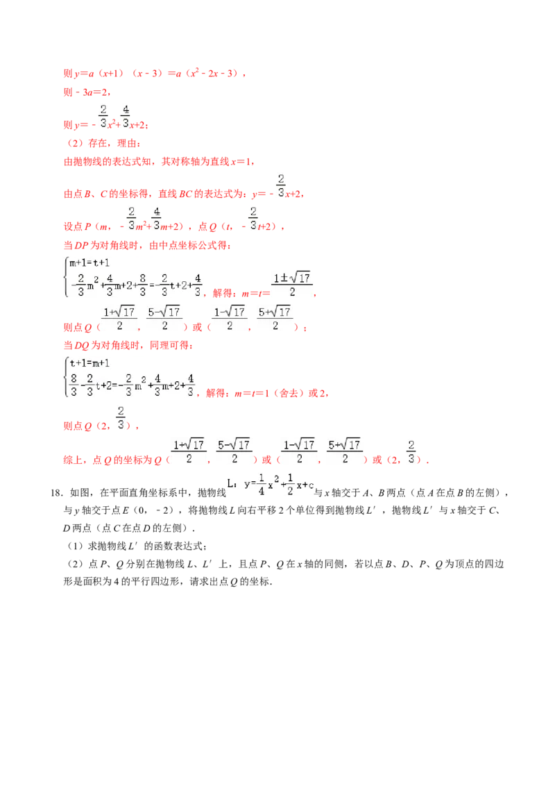 专题03二次函数与几何图形（教师版）_人教版数学九年级上册_版本二_九年级数学上册（人教版）_同步讲义-U18_2025版