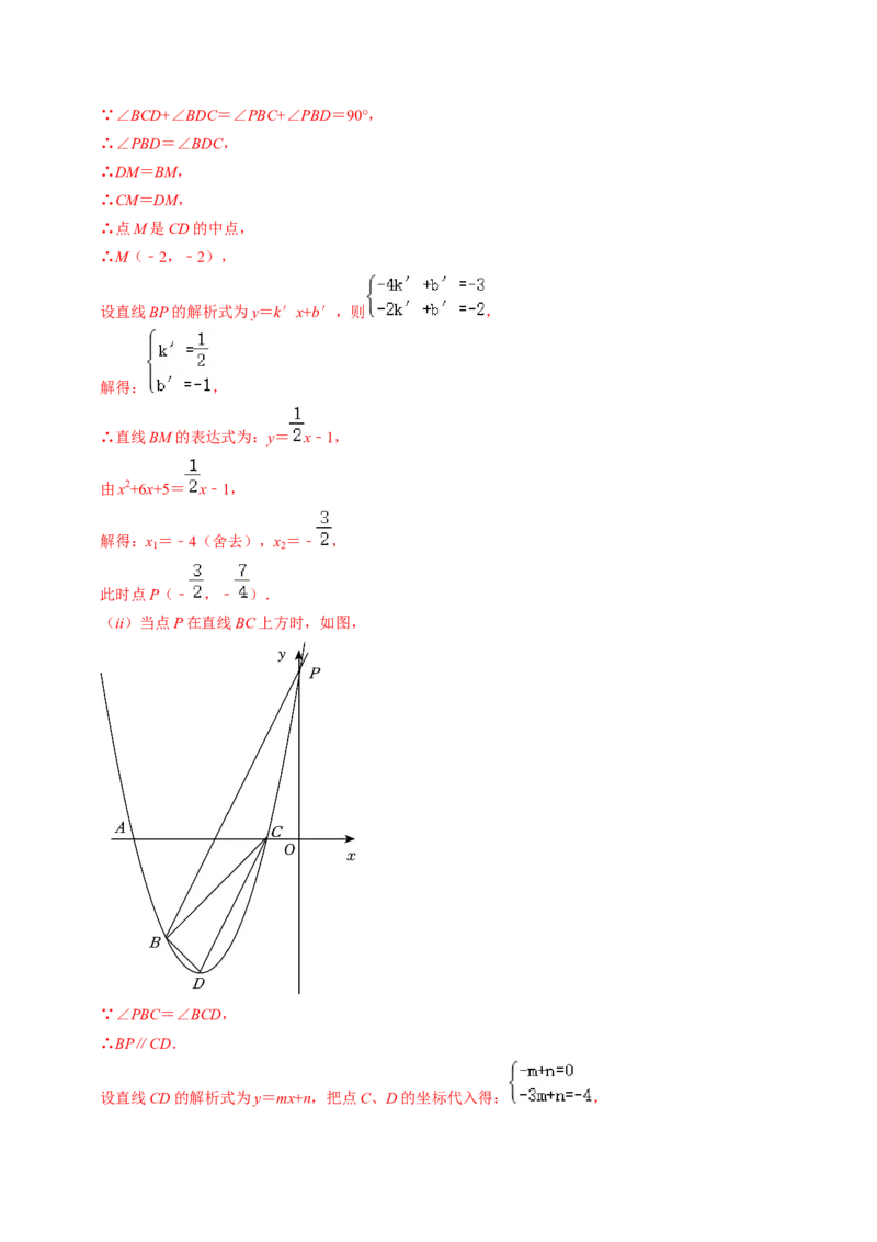 专题03二次函数与几何图形（教师版）_人教版数学九年级上册_版本二_九年级数学上册（人教版）_同步讲义-U18_2025版
