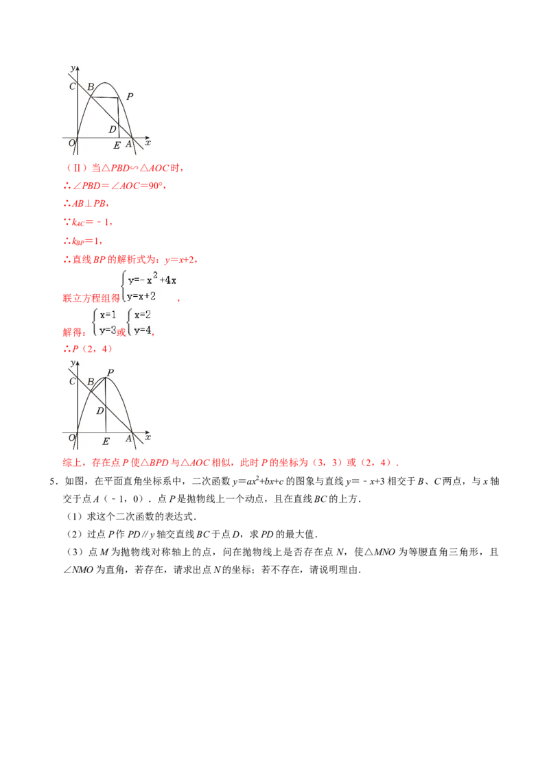 专题03二次函数与几何图形（教师版）_人教版数学九年级上册_版本二_九年级数学上册（人教版）_同步讲义-U18_2025版