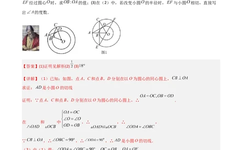 专题04圆中的重要模型之圆中的全等三角形模型（几何模型讲义）（教师版）_人教版数学九年级上册_版本二_九年级数学上册（人教版）_常见几何模型全归纳-V13_2026版