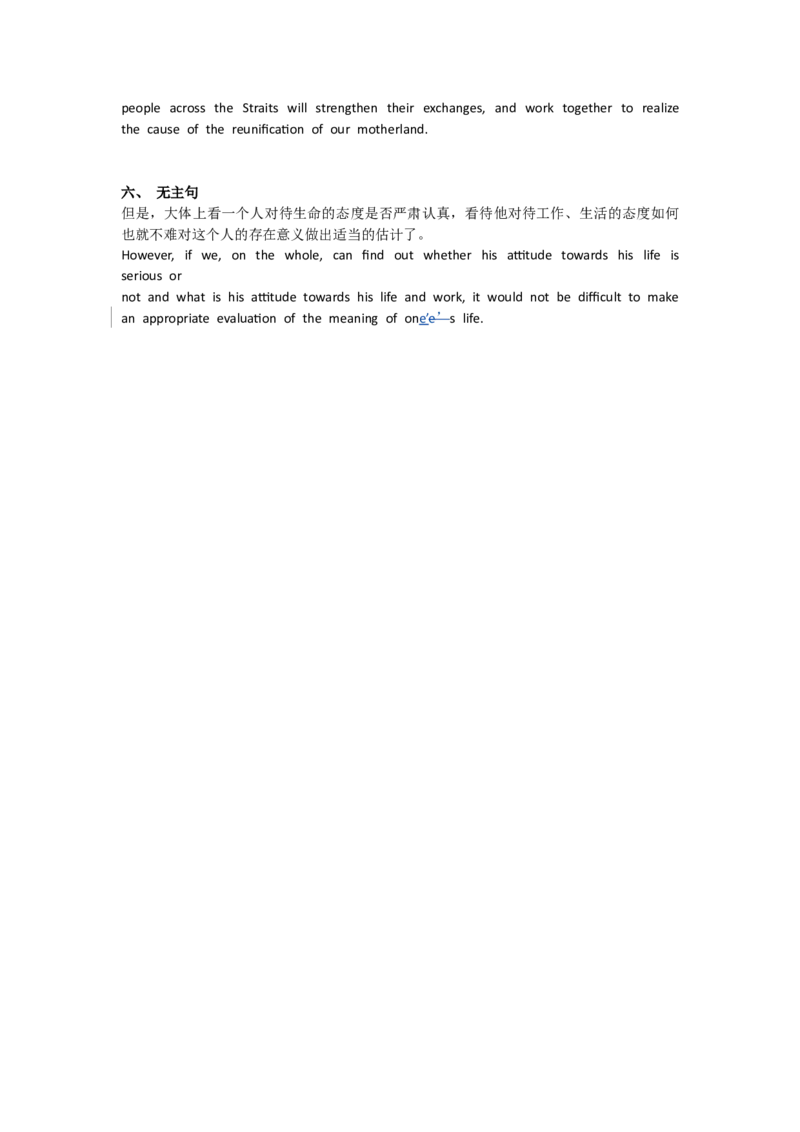 专八句子的译法_英语专八真题c_专八版本1(优先学)_专八各类练习(赠送资料)_专八备考资料包_4专八翻译备考