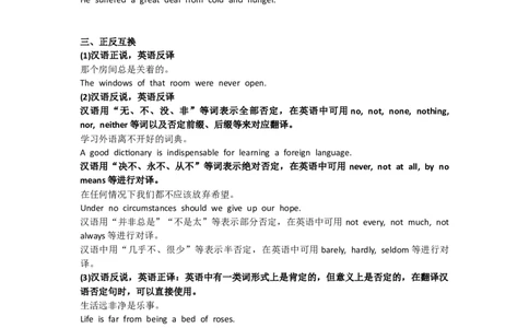 专八句子的译法_英语专八真题c_专八版本1(优先学)_专八各类练习(赠送资料)_专八备考资料包_4专八翻译备考