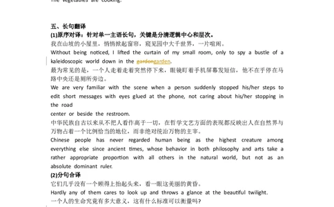 专八句子的译法_英语专八真题c_专八版本1(优先学)_专八各类练习(赠送资料)_专八备考资料包_4专八翻译备考
