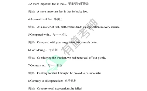 专八写作衔接语汇总_英语专八真题c_专八版本1(优先学)_专八各类练习(赠送资料)_专八备考资料包_6专八作文备考