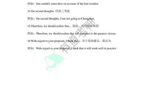 专八写作衔接语汇总_英语专八真题c_专八版本1(优先学)_专八各类练习(赠送资料)_专八备考资料包_6专八作文备考