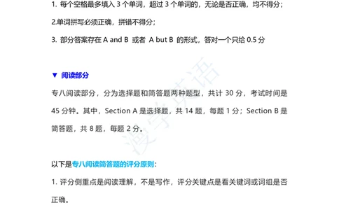 英语专业八级考试(TEM8)的评分标准_英语专八真题c_专八版本1(优先学)_专八必看重点资料(赠送)