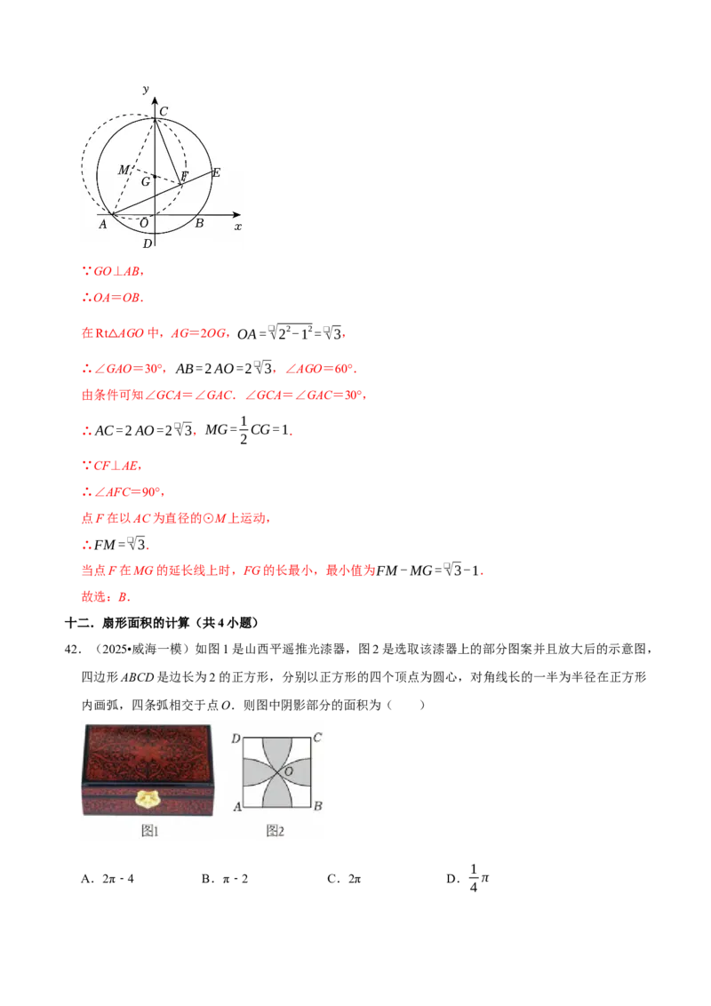 专题02考点易错专训（高效培优期中专项训练）（教师版）_人教版数学九年级上册_版本二_九年级数学上册（人教版）_同步讲义-U18_2026版