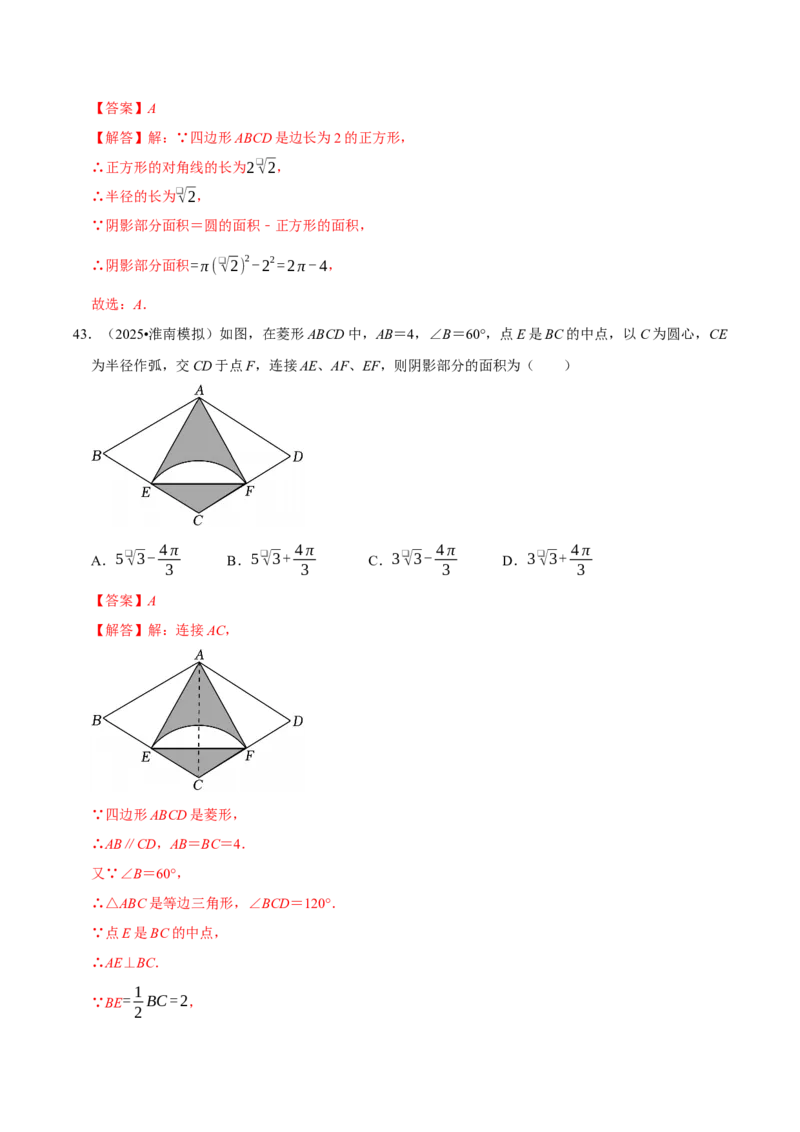 专题02考点易错专训（高效培优期中专项训练）（教师版）_人教版数学九年级上册_版本二_九年级数学上册（人教版）_同步讲义-U18_2026版