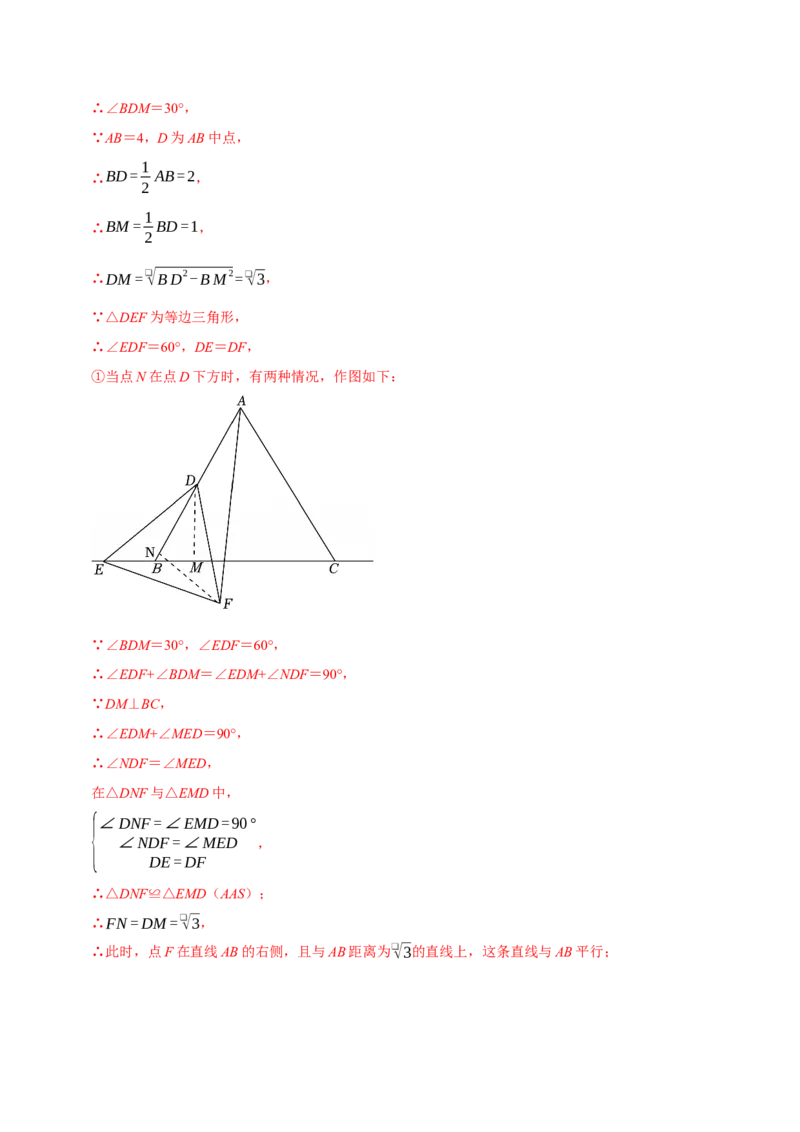 专题02考点易错专训（高效培优期中专项训练）（教师版）_人教版数学九年级上册_版本二_九年级数学上册（人教版）_同步讲义-U18_2026版