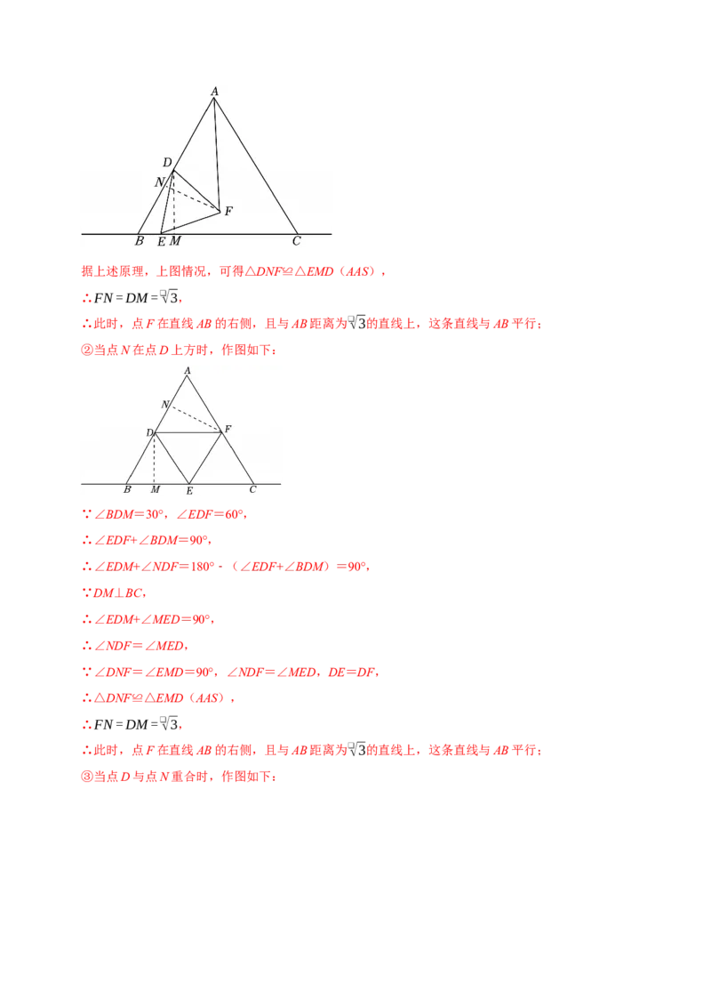 专题02考点易错专训（高效培优期中专项训练）（教师版）_人教版数学九年级上册_版本二_九年级数学上册（人教版）_同步讲义-U18_2026版
