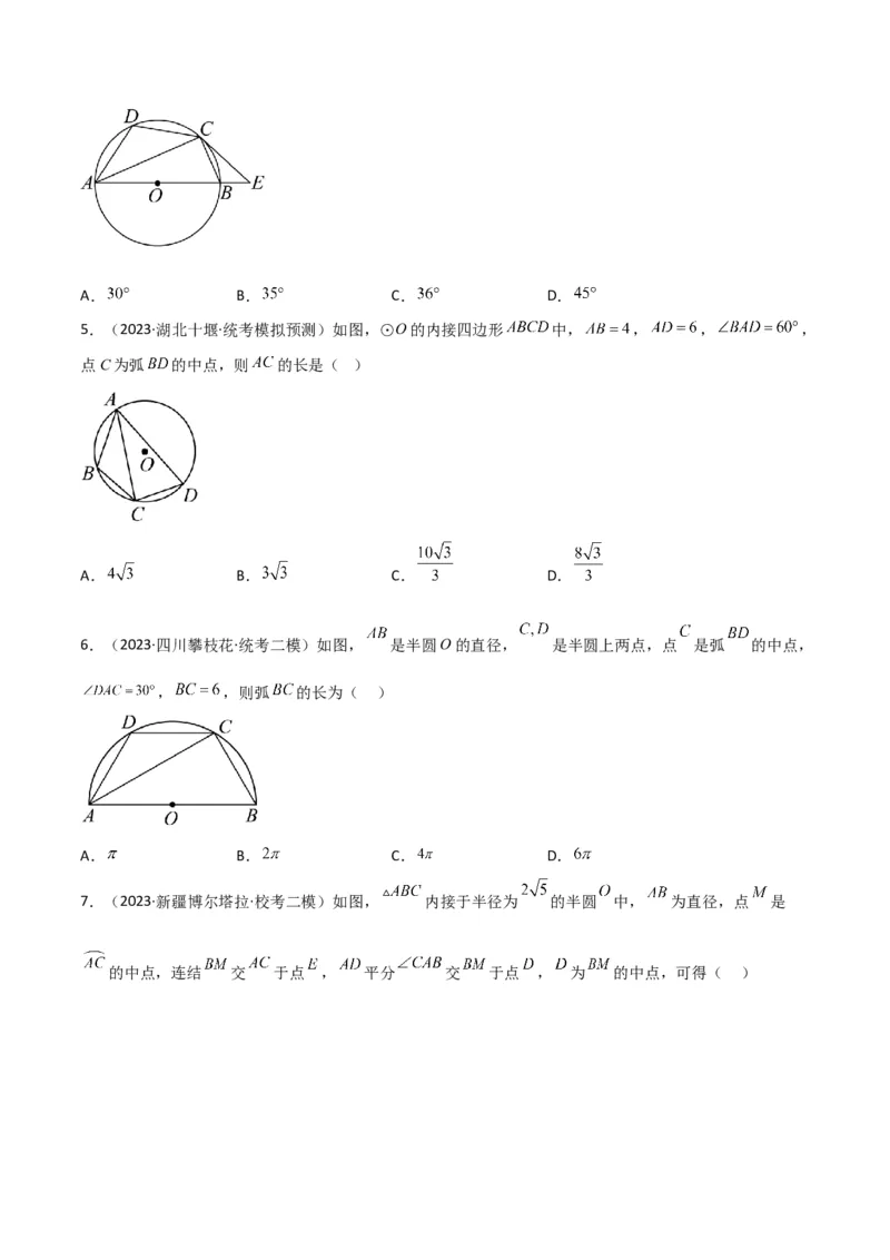 专题03圆中的重要模型之圆弧的中点模型解读与提分精练（人教版）（学生版）_人教版数学九年级上册_版本二_九年级数学上册（人教版）_常见几何模型全归纳-V13_2025版