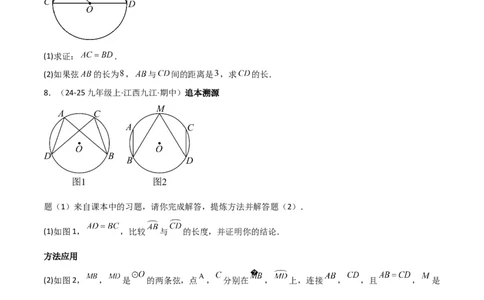 专题04圆（考题猜想，9种热考题型）（学生版）_人教版数学九年级上册_版本二_九年级数学上册（人教版）_期末专项复习-U276_期末总复习_2025版