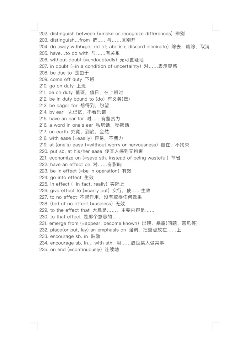 英语专八235个重点短语搭配_英语专八真题c_专八版本1(优先学)_专八各类练习(赠送资料)_专八备考资料包_1专八词汇备考