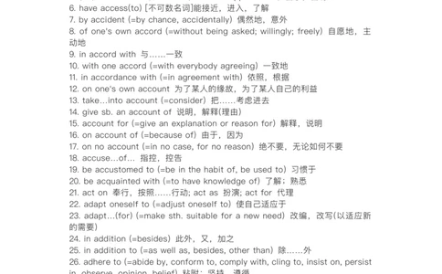 英语专八235个重点短语搭配_英语专八真题c_专八版本1(优先学)_专八各类练习(赠送资料)_专八备考资料包_1专八词汇备考
