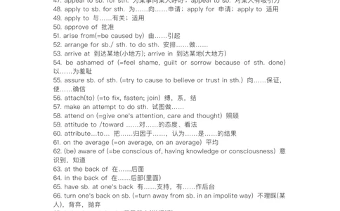 英语专八235个重点短语搭配_英语专八真题c_专八版本1(优先学)_专八各类练习(赠送资料)_专八备考资料包_1专八词汇备考