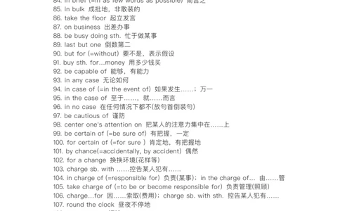 英语专八235个重点短语搭配_英语专八真题c_专八版本1(优先学)_专八各类练习(赠送资料)_专八备考资料包_1专八词汇备考