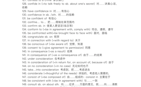 英语专八235个重点短语搭配_英语专八真题c_专八版本1(优先学)_专八各类练习(赠送资料)_专八备考资料包_1专八词汇备考