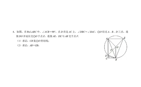 专题02圆的切线的证明的三种类型（高效培优专项训练）（学生版）_人教版数学九年级上册_版本二_九年级数学上册（人教版）_同步讲义-U18_2026版